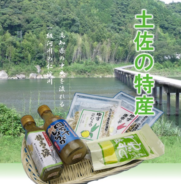 ゆず塩、四万十しょうが 塩ダレ、ゆずこしょうなど ゆず塩、四万十しょうが 塩ダレ、ゆずこしょうなど