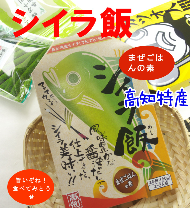 シイラ飯 まぜごはんの素 シイラ飯 まぜごはんの素