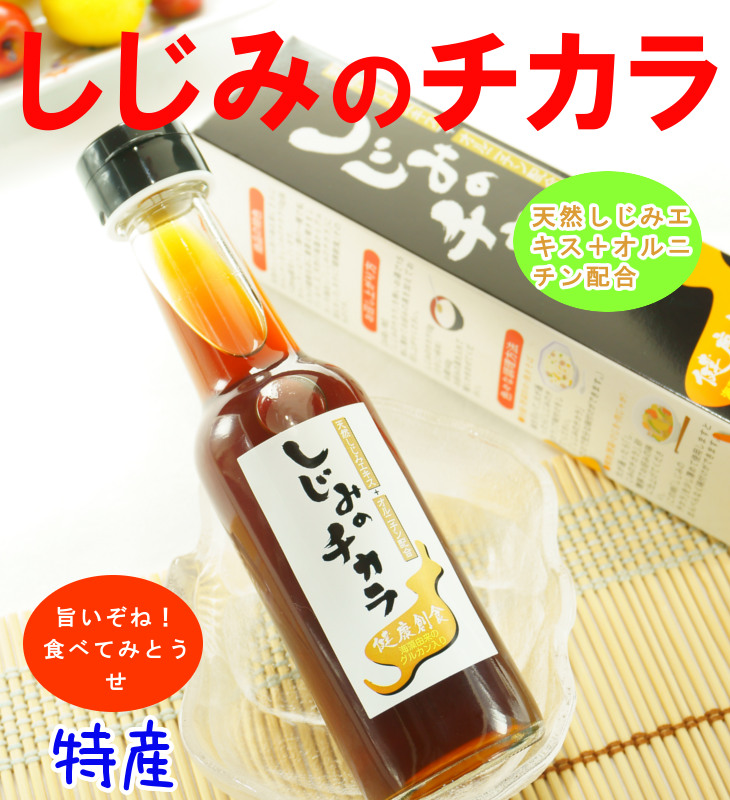 しじみのチカラ しじみのチカラ